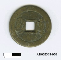 藏品(清宣宗「道光通寶」)的圖片